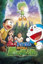 Watch Doraemon Nobita to midori no kyojinden M4uhd