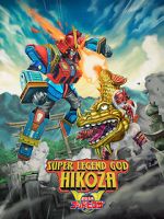 Watch Super Legend God Hikoza M4uhd