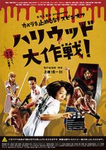 Watch One Cut of the Dead Spin-Off: In Hollywood M4uhd