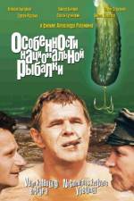 Watch Osobennosti natsionalnoy rybalki M4uhd