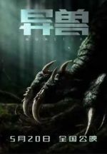 Watch Monsters M4uhd