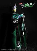 Watch Kamen Rider Drive Saga: Kamen Rider Brain M4uhd