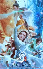 Watch White Snake: Afloat M4uhd