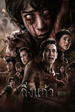 Watch King Kaew M4uhd