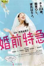 Watch Cannonball Wedlock M4uhd