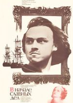 Watch V nachale slavnykh del M4uhd