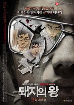 Watch Dwae-ji-ui wang M4uhd