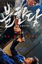 Watch The Merciless M4uhd