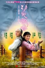 Watch Gong Fu Yong Chun M4uhd