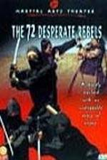 Watch Qi shi er sha xing M4uhd