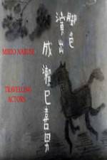 Watch Tabi yakusha M4uhd