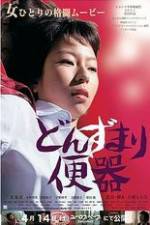 Watch Helpless and Reckless M4uhd