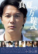 Watch Midsummer\'s Equation M4uhd