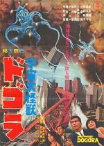 Watch Dogora M4uhd