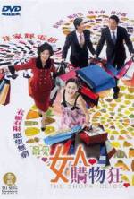 Watch The Shopaholics M4uhd