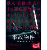 Watch Stigmatized Properties M4uhd