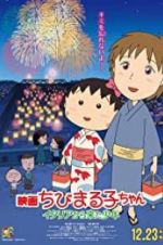 Watch Chibi Maruko-chan: A Boy from Italy M4uhd