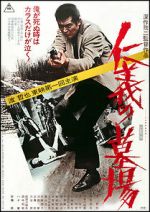 Watch Graveyard of Honor M4uhd