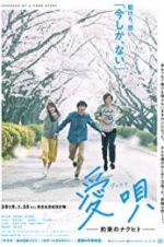 Watch Aiuta: My Promise to Nakuhito M4uhd
