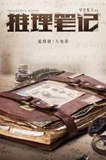 Watch Inference Notes M4uhd