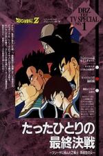 Watch Dragon Ball Z: Bardock - The Father of Goku M4uhd