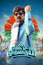 Watch Otha Votu Muthaiya M4uhd
