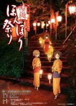 Watch Hanasaku iroha: Home Sweet Home M4uhd