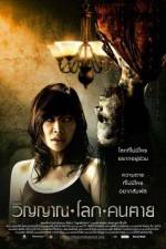 Watch The Spiritual World M4uhd