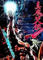 Watch Battle Royal High School M4uhd