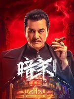 Watch Assassination: 1932 M4uhd