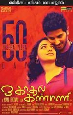 Watch OK Kanmani M4uhd