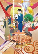 Watch The Concierge at Hokkyoku Department Store M4uhd