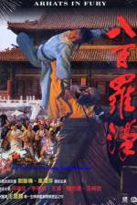 Watch Shi ba yu luo han M4uhd