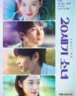 Watch 20th Century Girl M4uhd