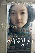 Watch Yeo-haeng-ja M4uhd