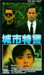 Watch The Big Heat M4uhd