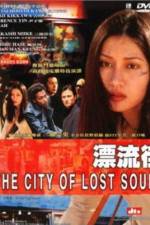 Watch Hyôryû-gai M4uhd