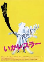 Watch Ika resuraa M4uhd