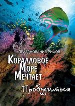 Watch Coral Sea Dreaming: Awaken M4uhd