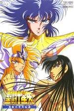 Watch Seinto Seiya: Shinku no sh�nen densetsu M4uhd