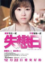 Watch L for Love, L for Lies Too M4uhd