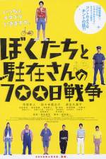 Watch 700 Days of Battle: Us vs. the Police M4uhd