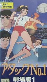 Watch Atakku no. 1 M4uhd