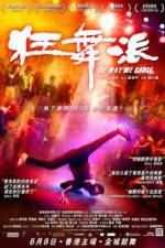 Watch The Way We Dance M4uhd