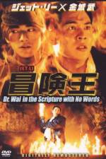 Watch Dr. Wai in the Scriptures with No Words M4uhd