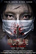 Watch Ghost Hospital M4uhd