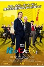 Watch Ryuzo and the Seven Henchmen M4uhd