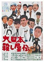 Watch Murder Unincorporated M4uhd