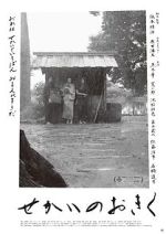 Watch Sekai no Okiku M4uhd