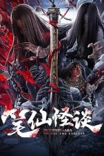 Watch Bunshinsaba: Hoichi the Earless M4uhd